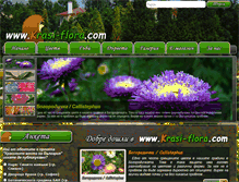 Tablet Screenshot of krasi-flora.com